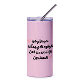 Arabic Mom Love Tumbler, Mother's Day Gift, Arabic Calligraphy Design, Best Mom Ever Gift, Arabic Tumblers, Unique Gift Ideas - Tawshia